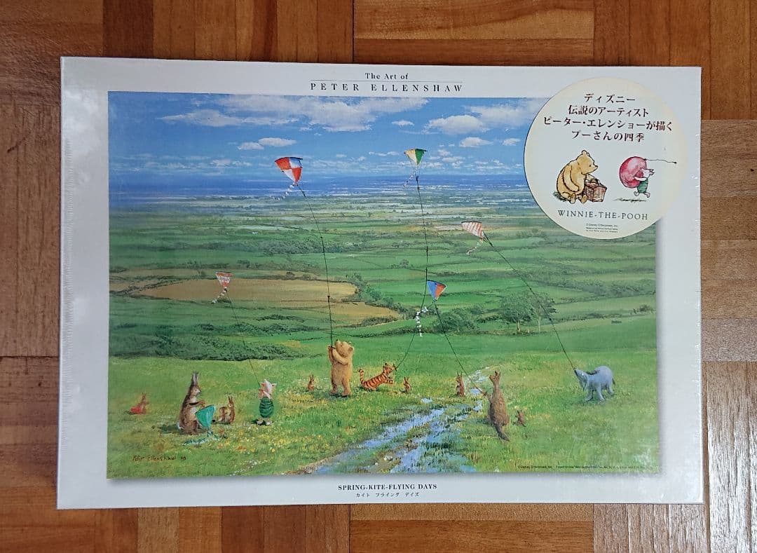 クラシックプー ジグゾーパズル 1000ピース - メルカリ