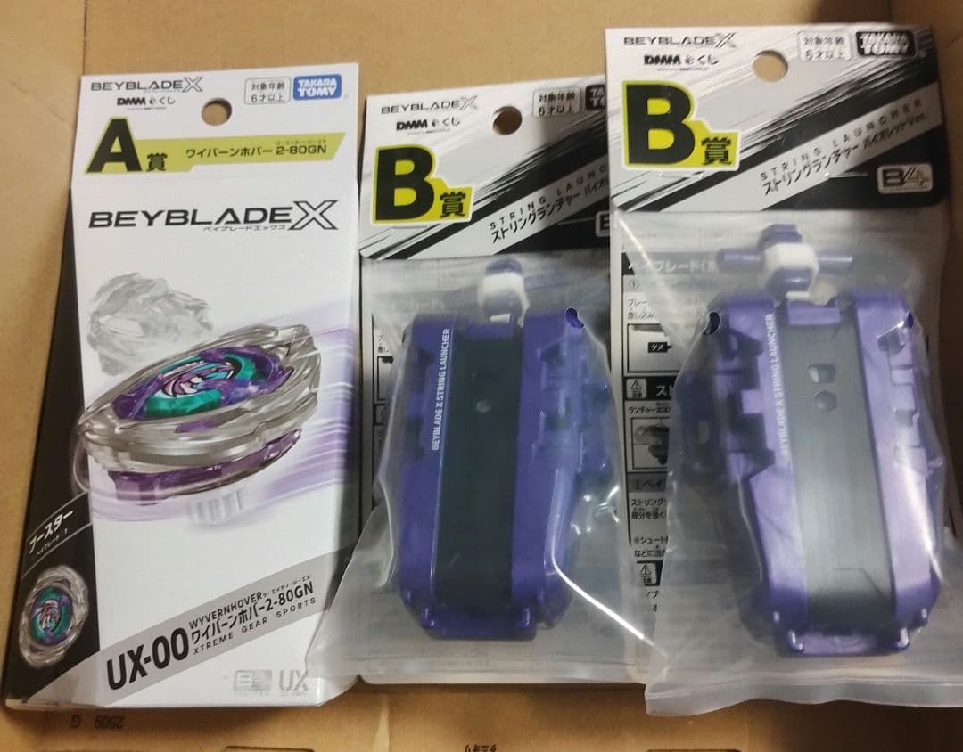 Beyblade X dmmクジ 71点 ベイブレードX