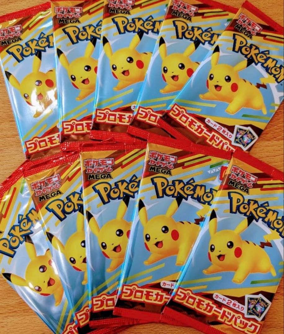 新品未開封】ポケモンカード マクドナルド プロモカードパック 10