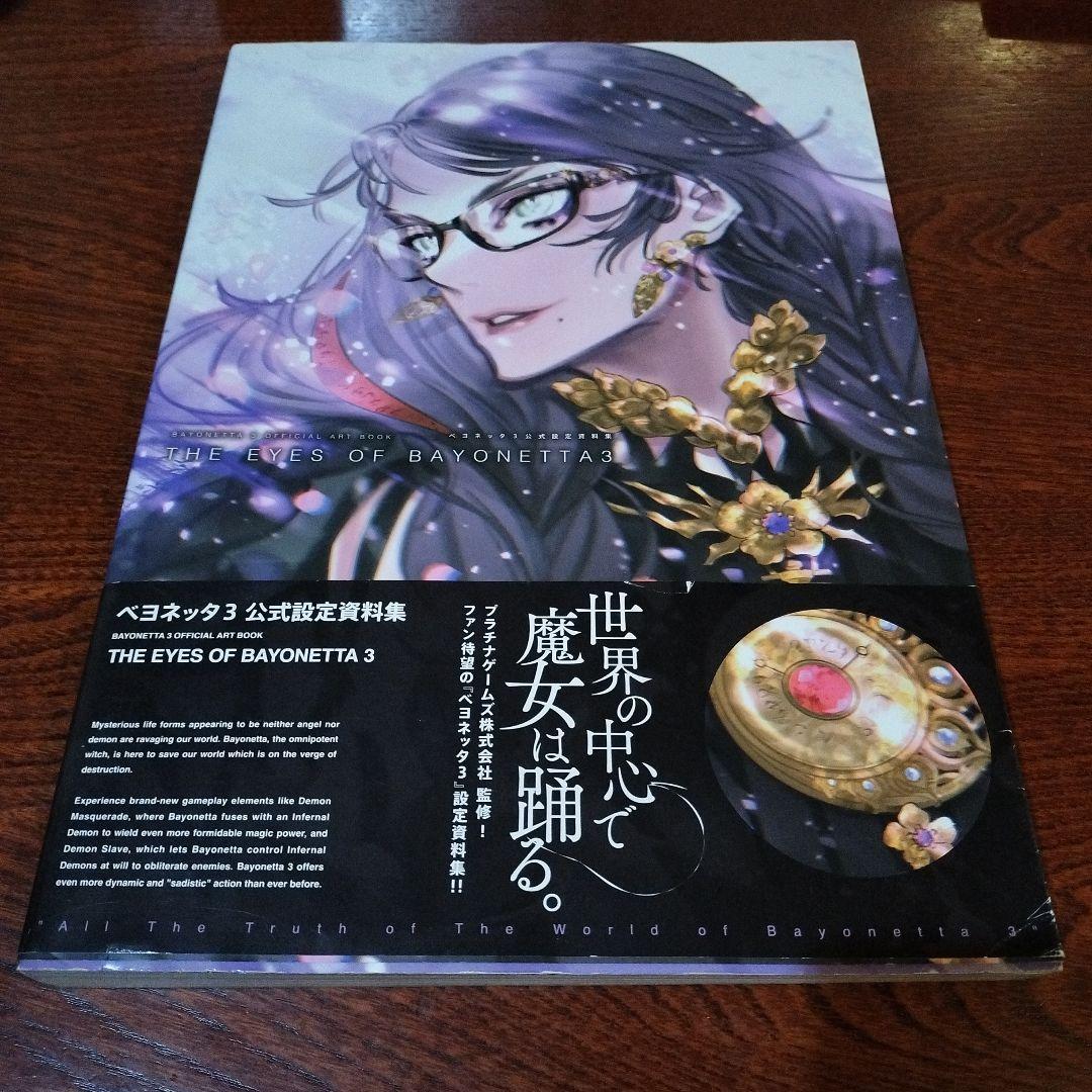 BAYONETTA 3 OFFICIAL ART BOOK THE EYES - メルカリ