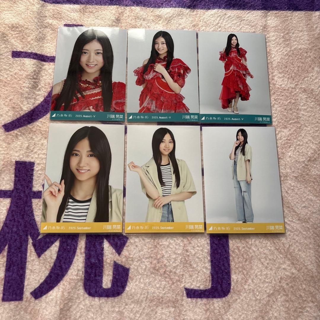 乃木坂46 生写真 川端晃菜 コンプ まとめ売り - メルカリ