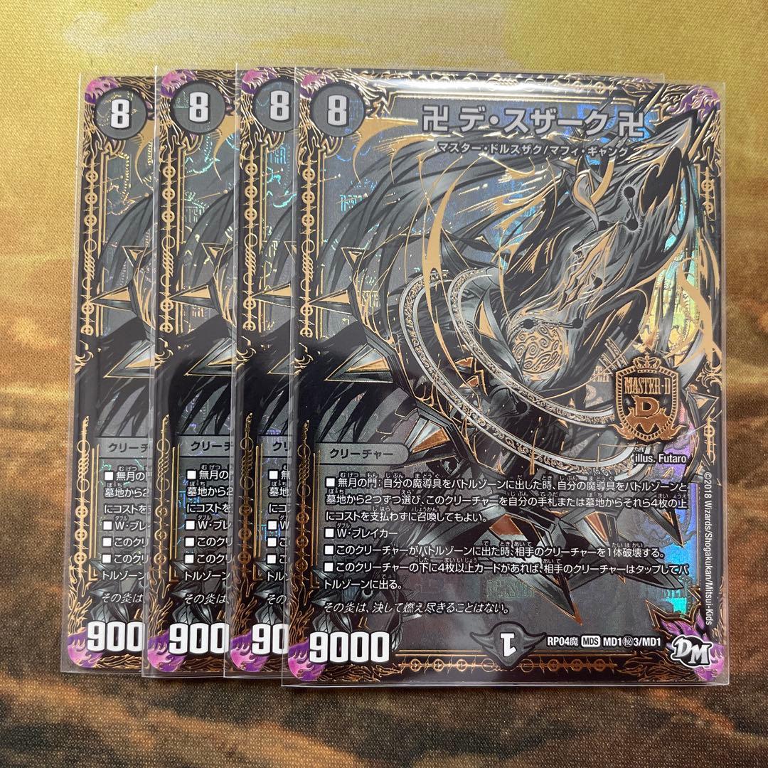 デーモンハンド プロモ 英語 旧枠 初期 ホイル 限定