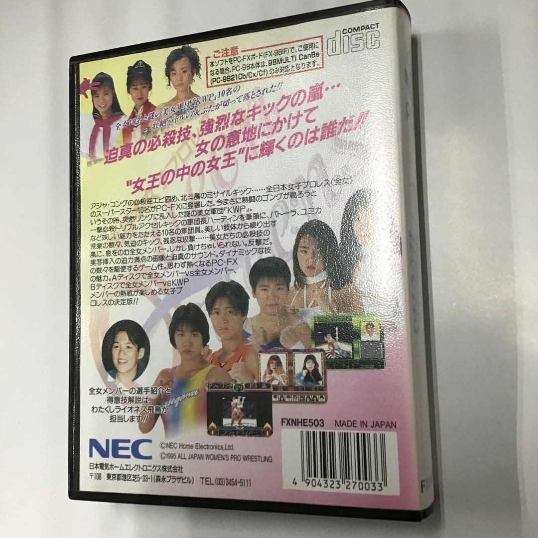 PC-FX 全日本女子プロレス -クィーン オブ クィーンズ- - メルカリ