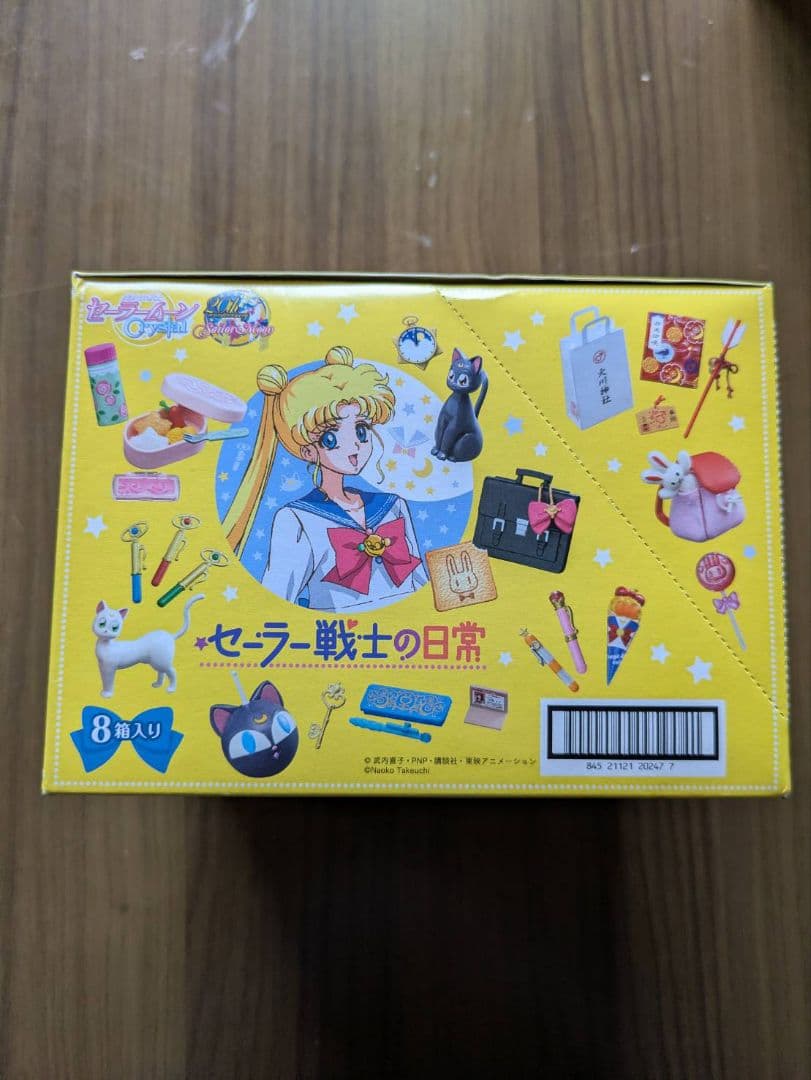 セーラー戦士の日常全８種未開封 リーメント