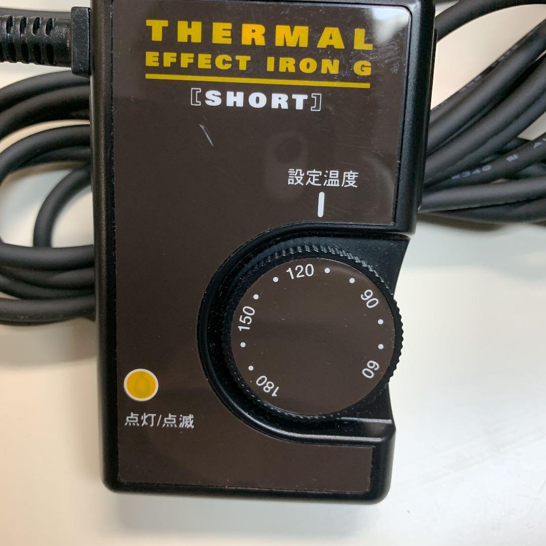 ミルボン サーマルエフェクトアイロン ショート - メルカリ