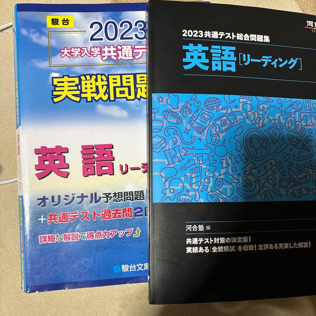 共通テスト対策セット全13冊（河合塾共通テスト過去問レビュー、各社