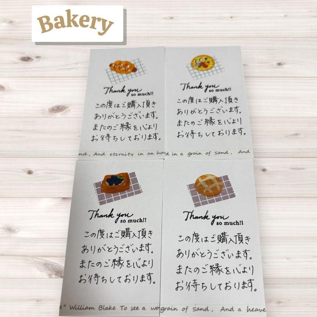 サンキューカード 手書き 48枚 サンクスカード - メルカリ