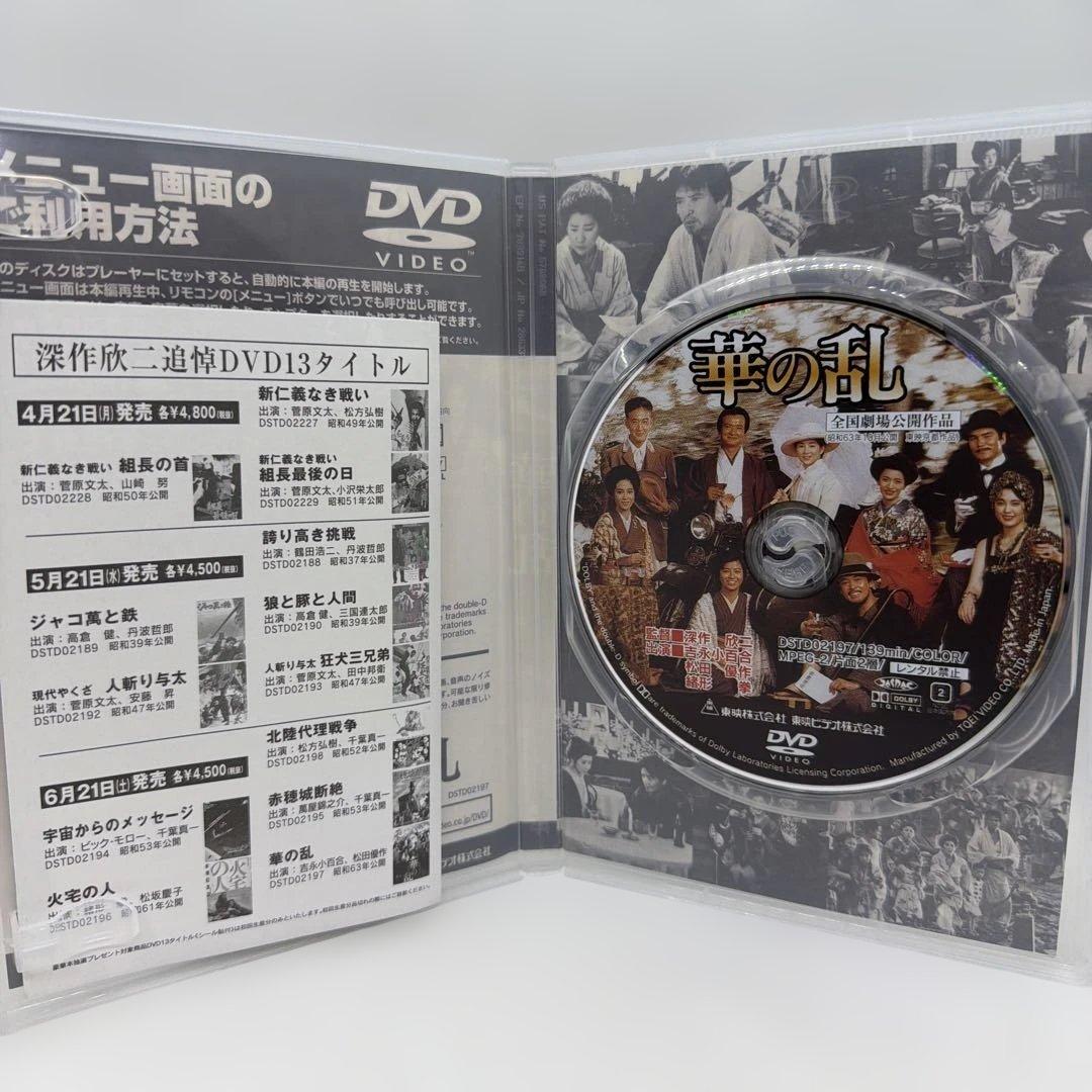 緒方拳サイン入り「華の乱」('88東映)DVD - メルカリ