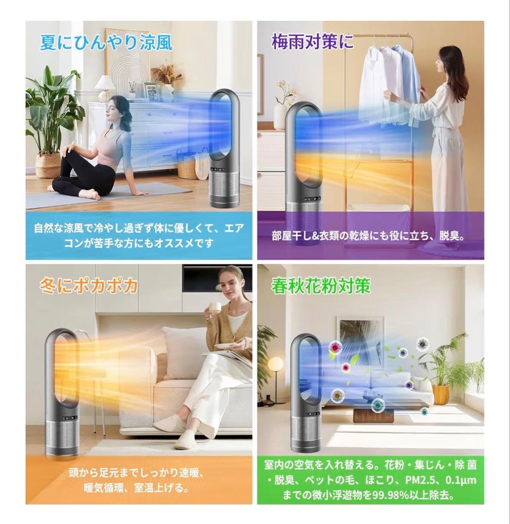 扇風機 タワーファン 空気清浄機 【花粉&ペットの毛&ニオイ対策】
