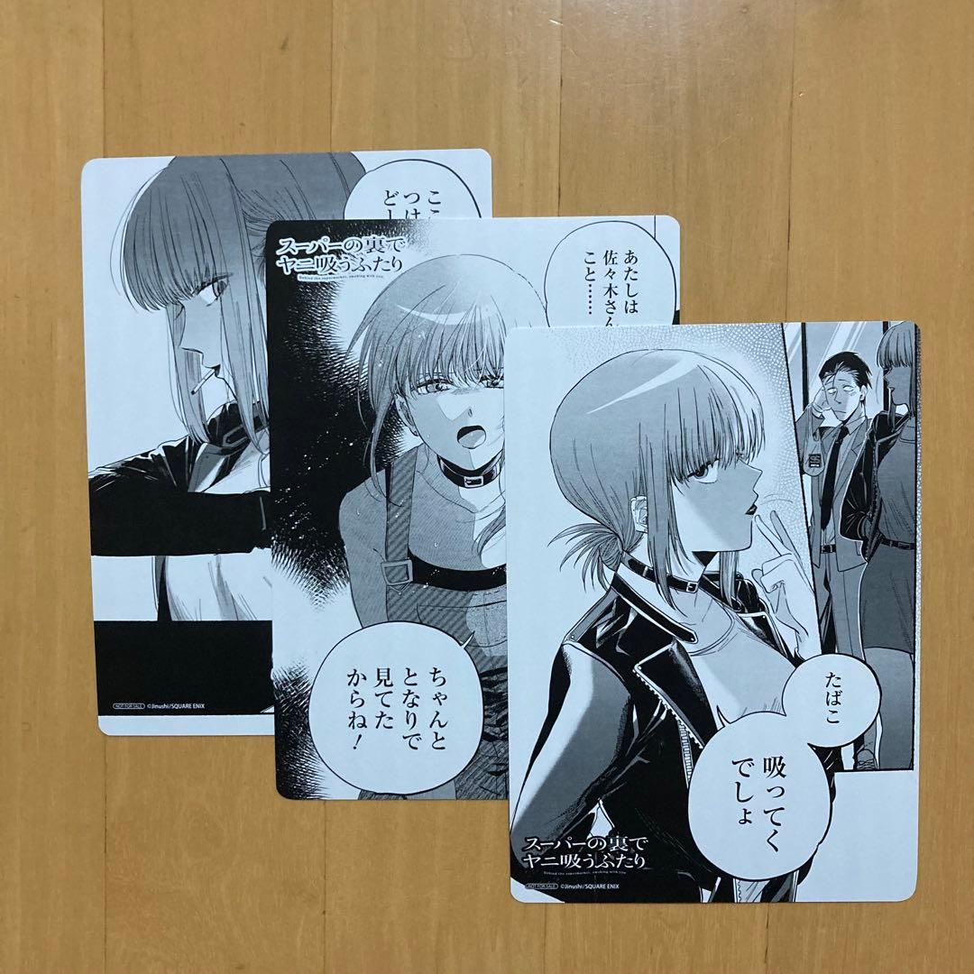 全種 特典 ビジュアルボード スーパーの裏でヤニ吸うふたり アニメイト