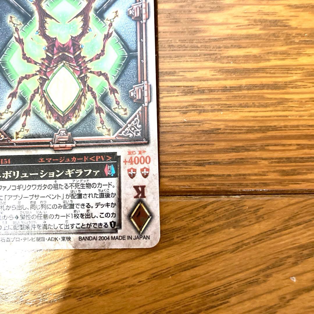 ラウズカード エボリューションギラファ トレカ レア 仮面ライダー剣