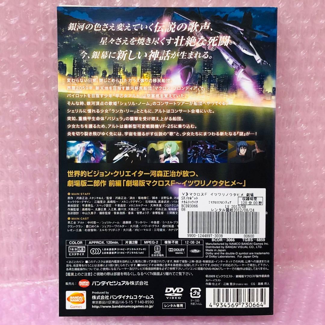 マクロスF(フロンティア) DVD全巻セット 全9枚+劇場版1枚 合計10枚