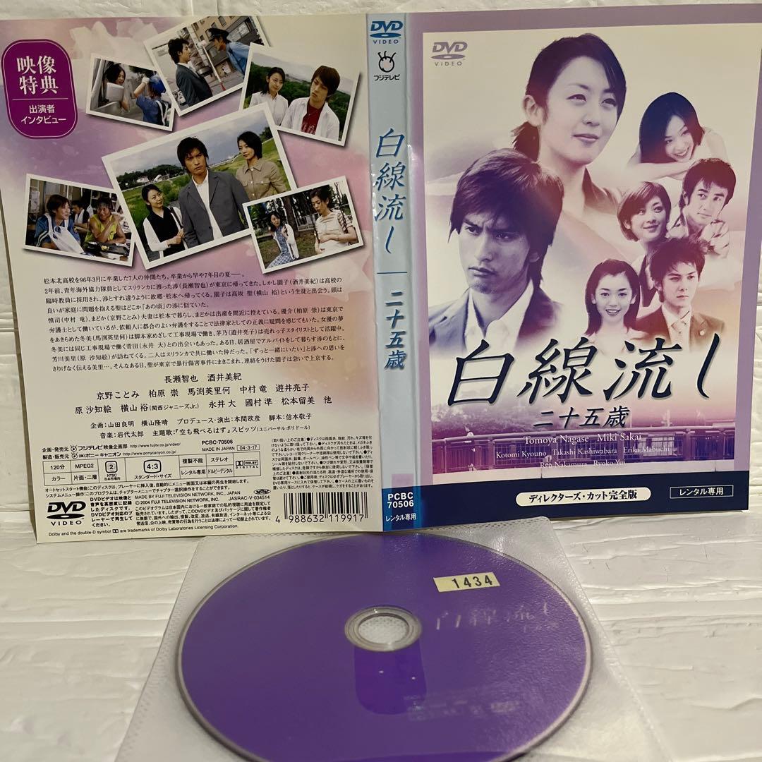 【ドラマ】白線流し 【レンタル落ち・全9巻】