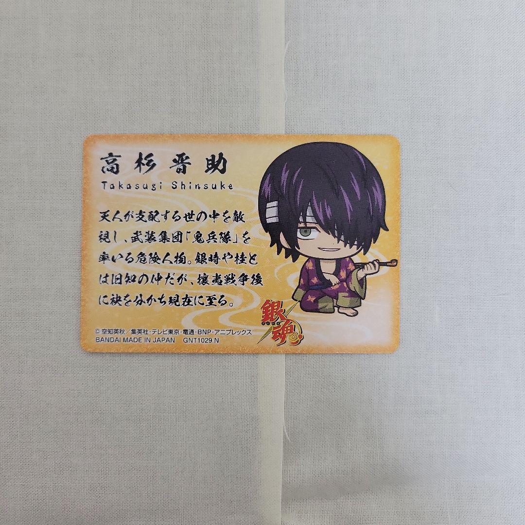 銀魂 高杉晋助 まとめ売り - メルカリ