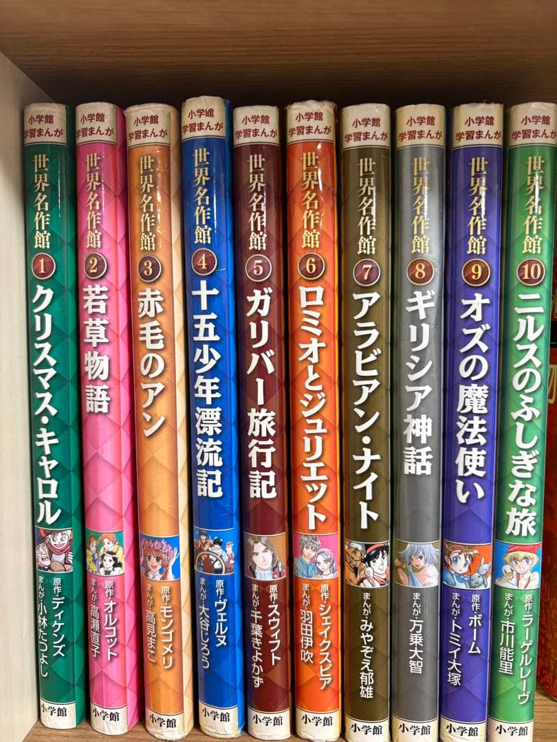 ⭐️再値下げ【世界名作館】全10巻 小学館学習まんが - メルカリ