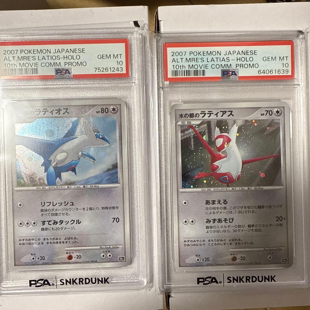 PSA10 水の都のラティアス ラティオス 映画10th 記念 プロモ - メルカリ