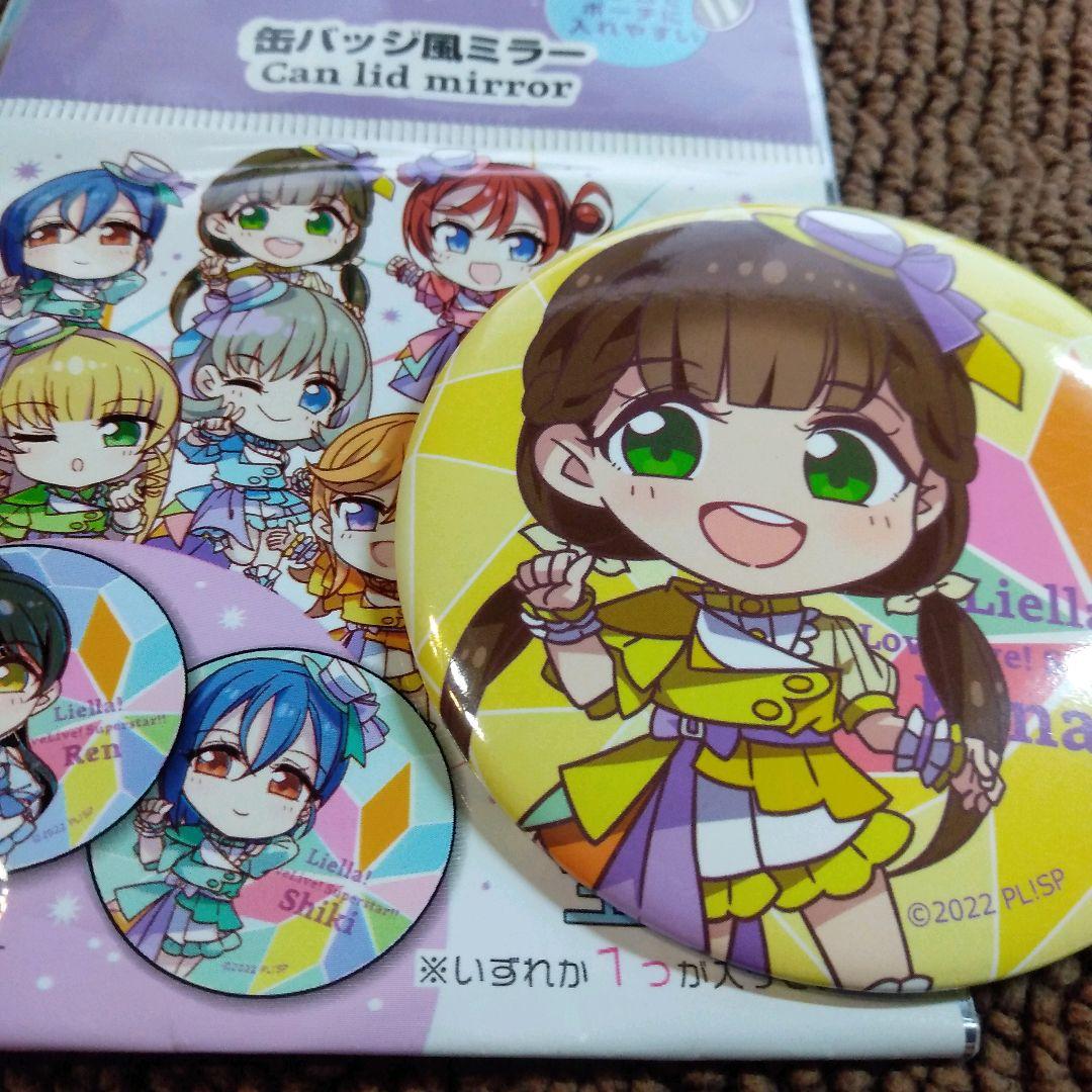 LIella ラブライブスーパースター 桜小路きな子 缶バッジ風ミラー 鈴原