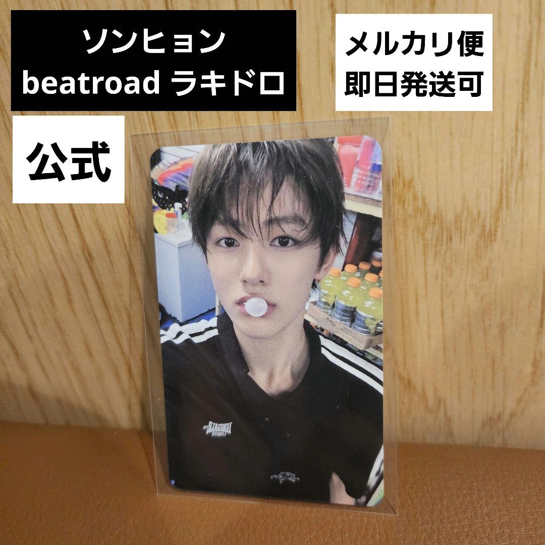CORTIS ラッキードロー ラキドロ beatroad ソンヒョン トレカ - メルカリ