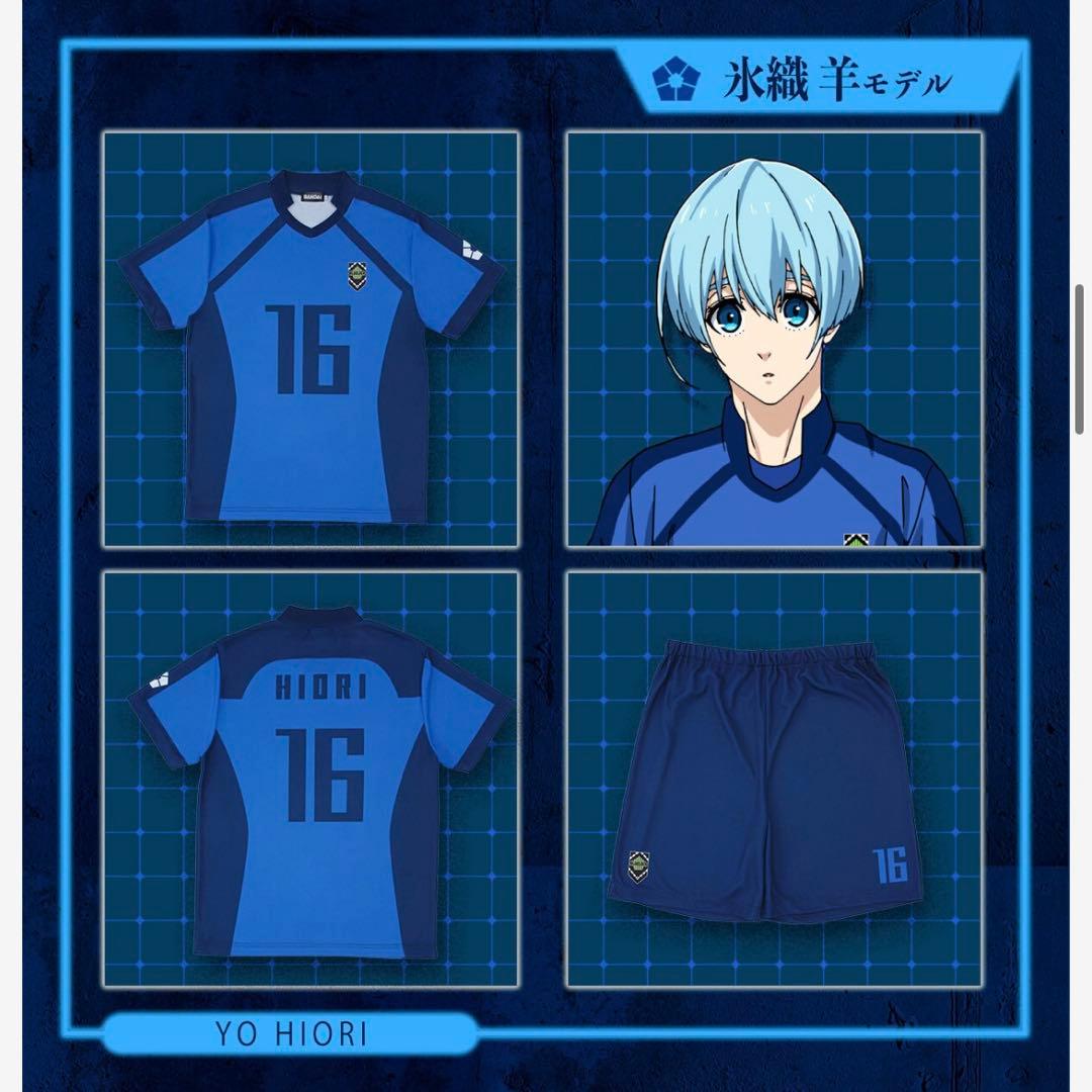 ブルーロック ユニフォームコレクション 氷織羊 Mサイズ 上下セット