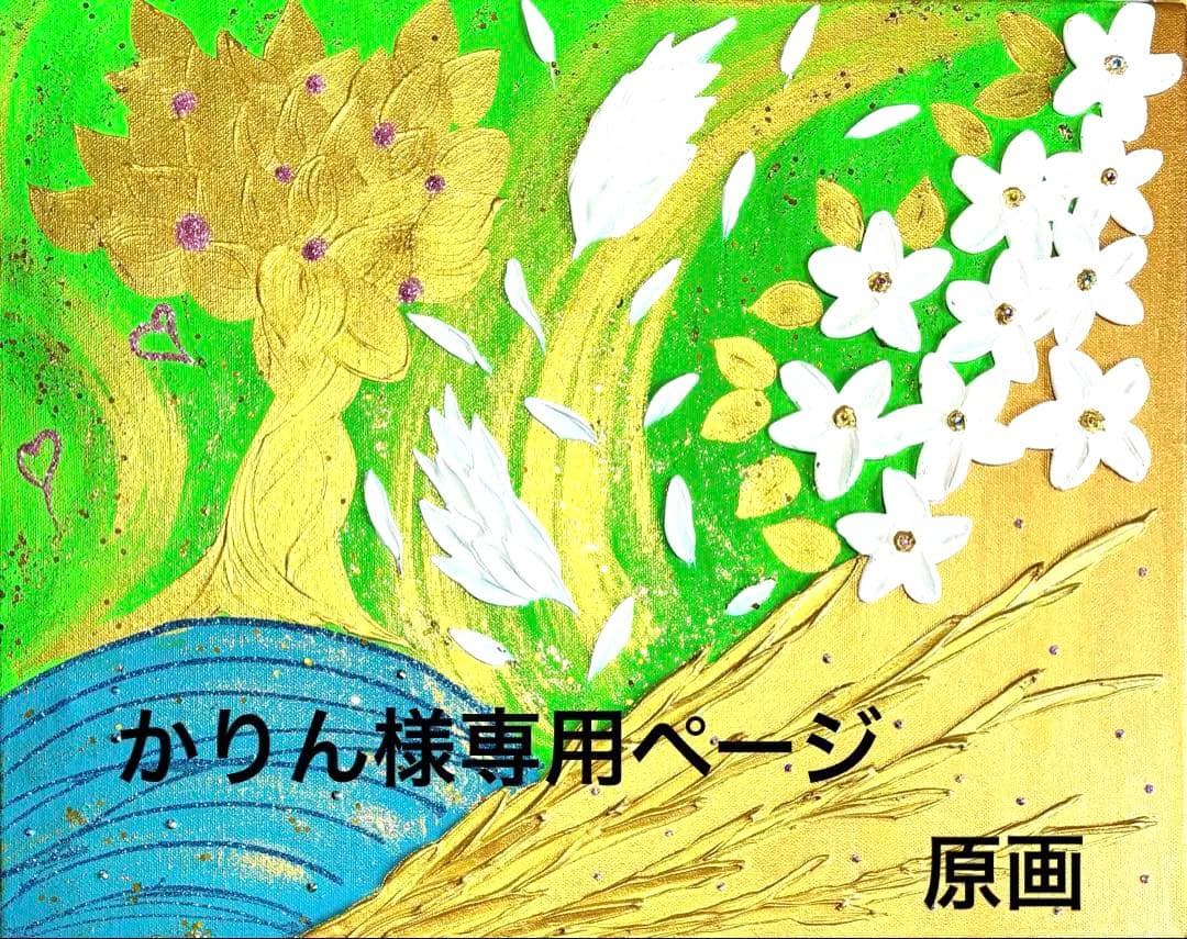 開運絵画　守護の方達からのメッセージ 楽天市場】西なつめ しあわせ夢絵 桜の空にうさぎ跳ねる 開運アート