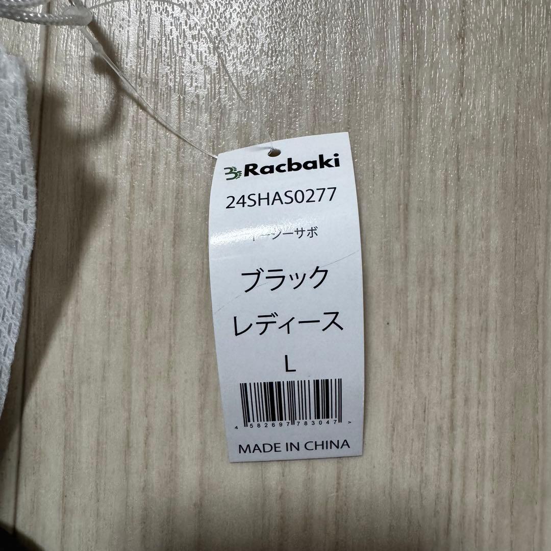 イージーサボサンダル ブラック Racbaki ラクバキ L 24~25.5cm
