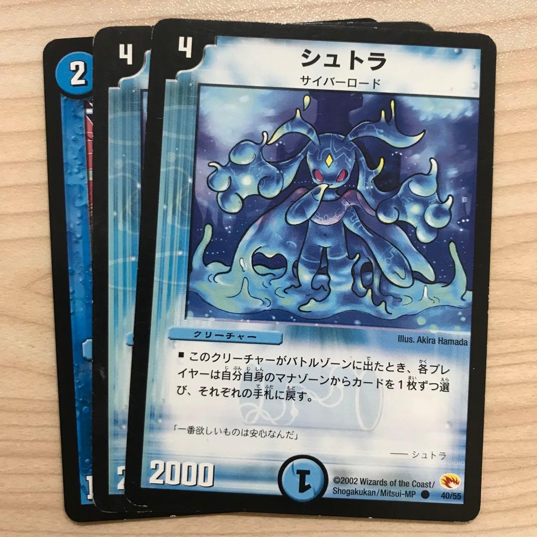 デュエルマスターズ 青単サイバーループデッキパーツ - メルカリ