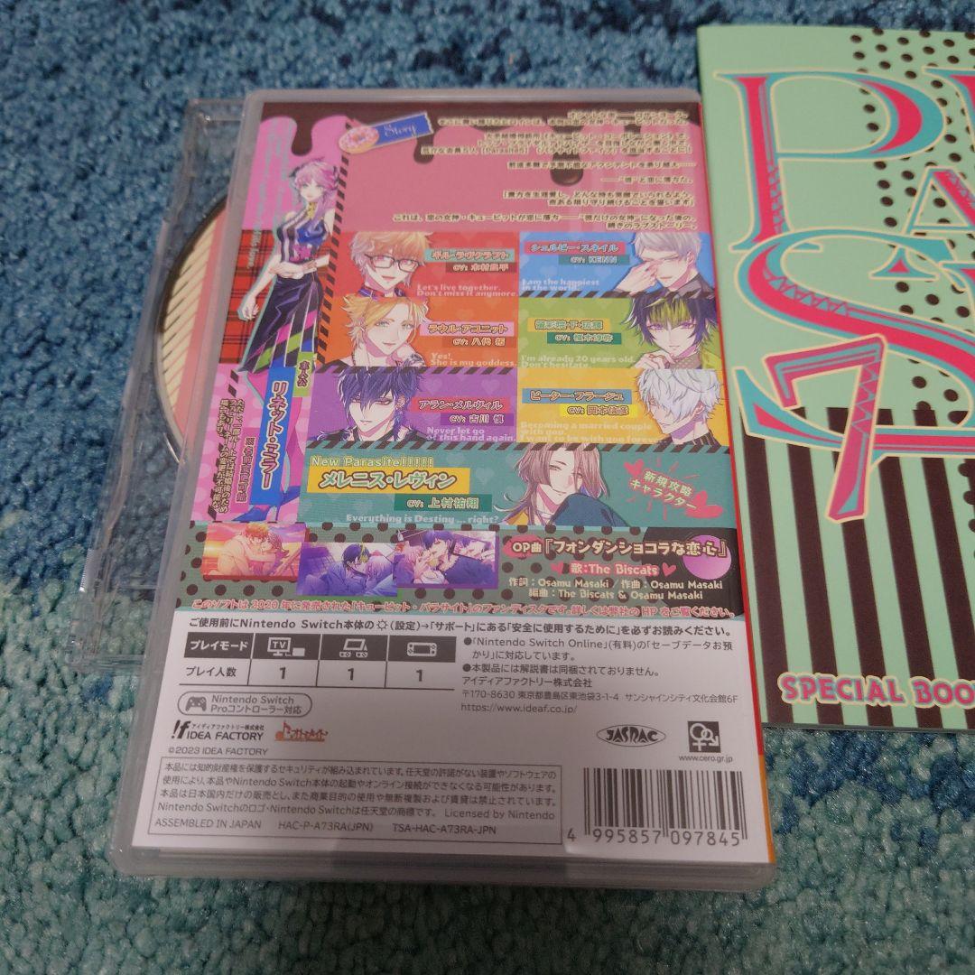 Nintendo Switch キューピット・パラサイト -Sweet & S…