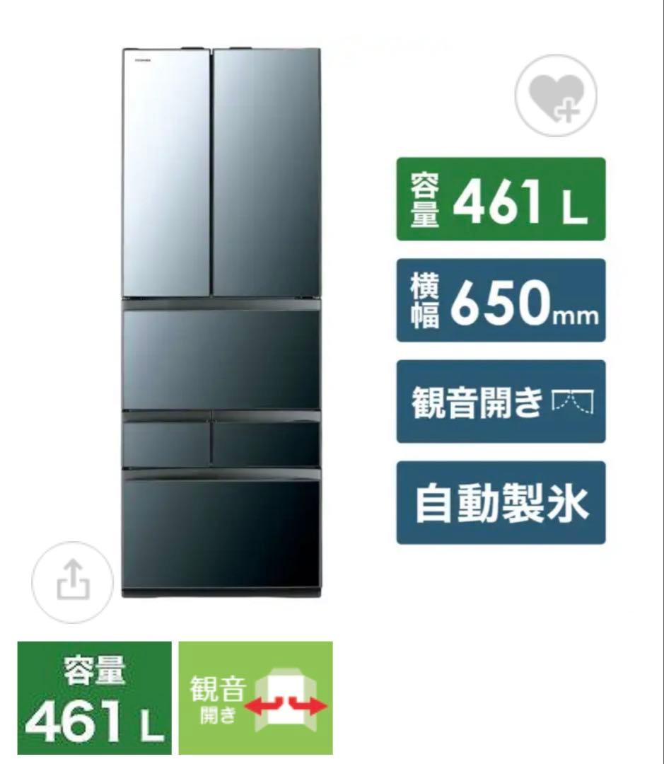 観音開き冷蔵庫 461L 自動製氷付き MAXZEN（マクスゼン） 冷蔵庫 415L 観音開き 大容量 霜取り不要 冷蔵室