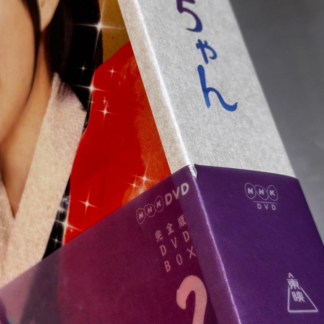 あまちゃん 完全版BOX 全3巻セット