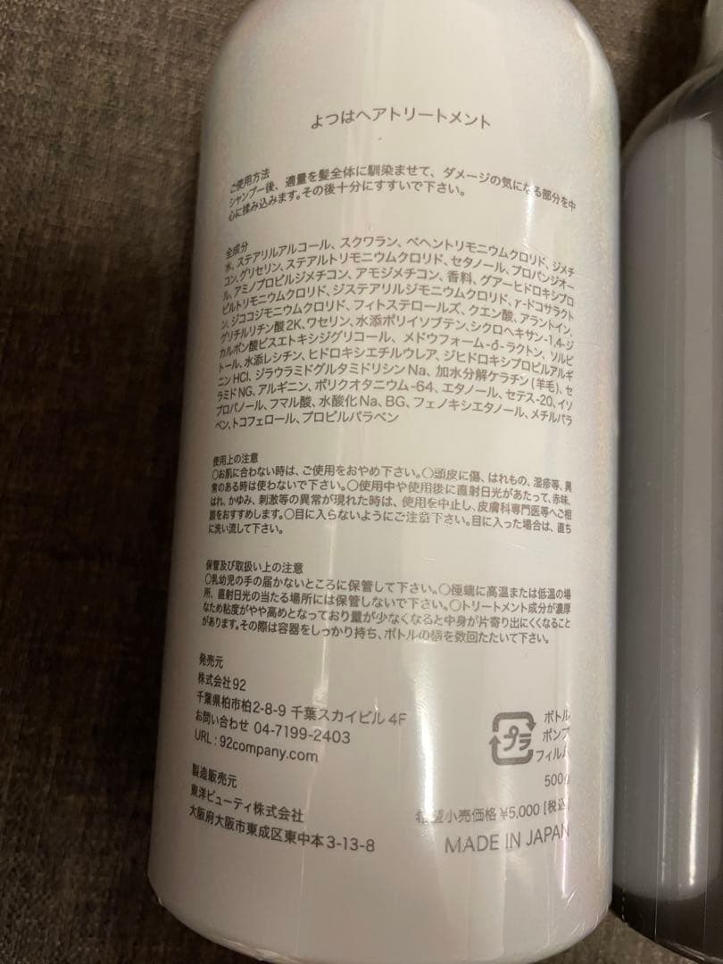 よつは YOTSUHA シャンプー ヘアトリートメントセット まとめ売り