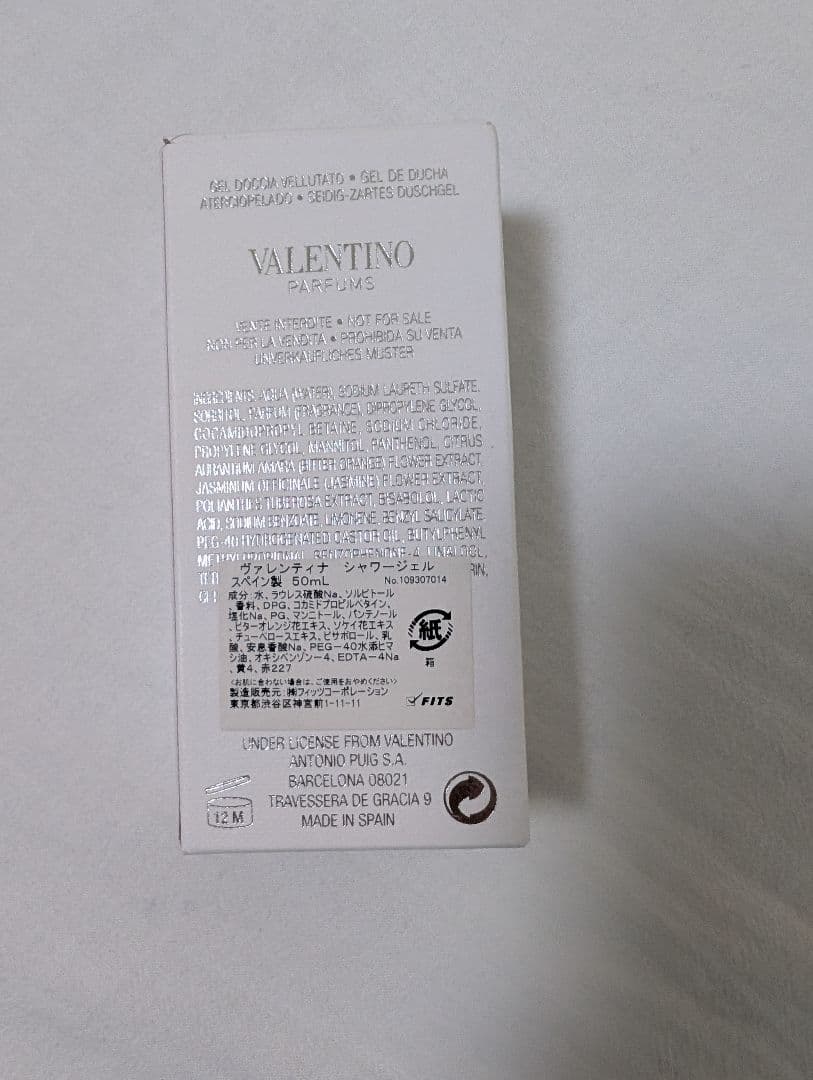 廃盤レア】ヴァレンティノ ヴァレンティナ 香水＆ボディケア 豪華5点