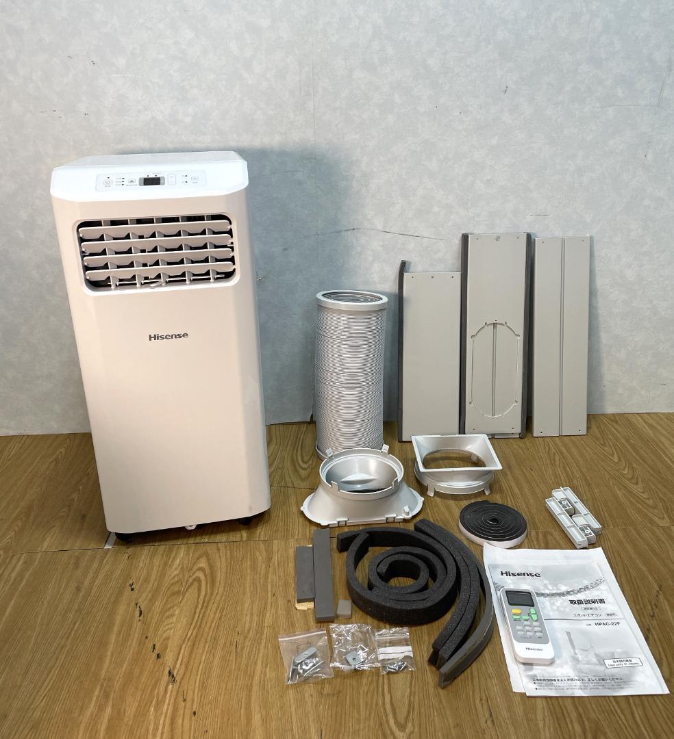 K♢1091 ハイセンス スポットエアコン HPAC-22F スポットエアコン HPAC-22F | ハイセンスジャパン株式会社