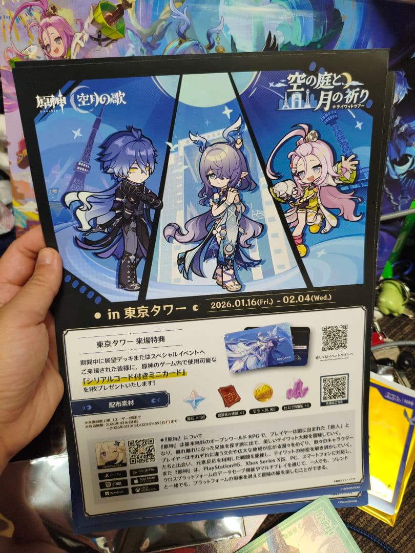 原神 東京タワー グッズ セット 放浪者 クレー ラウマ フリンズ 公式