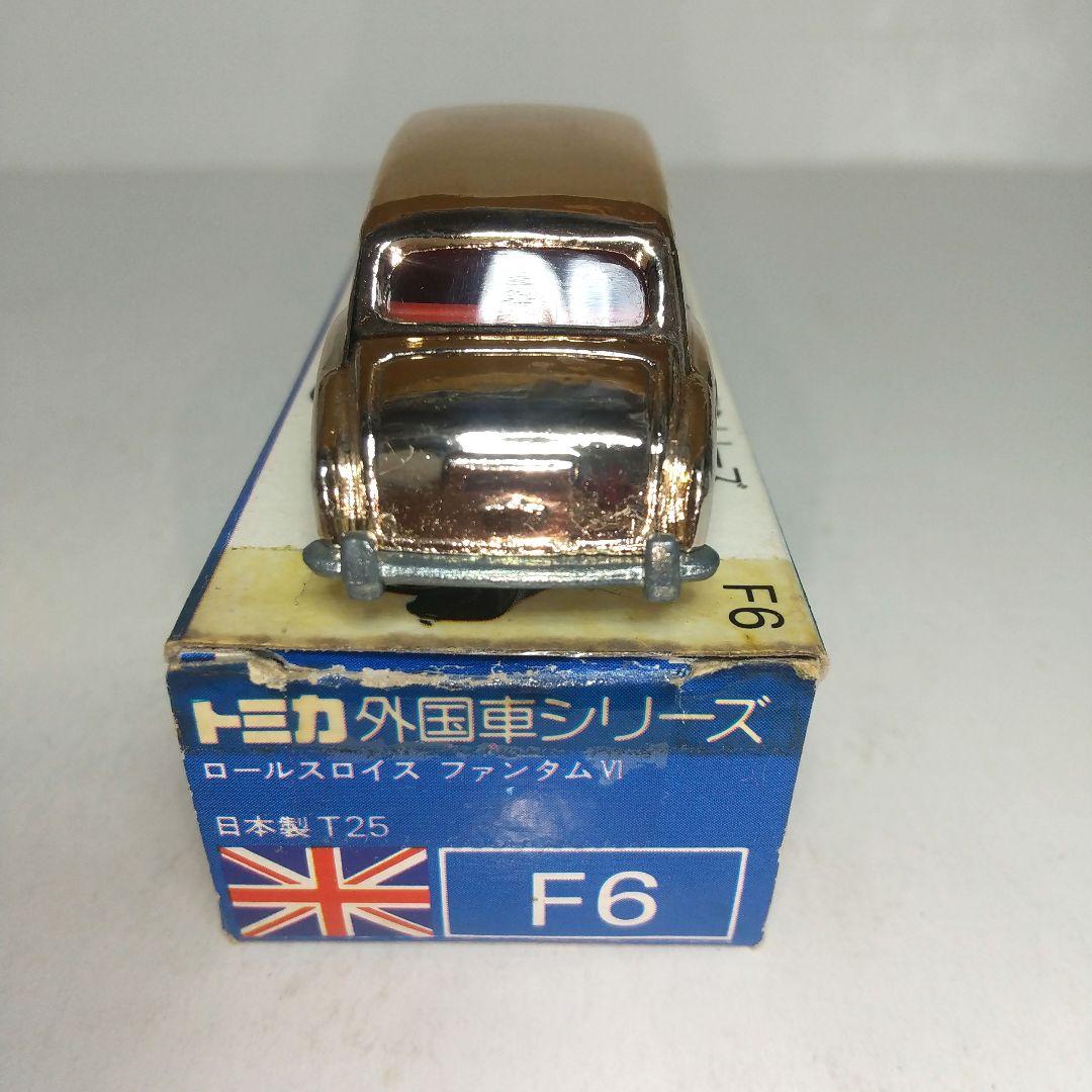 3714)トミカ 青箱 日本製 ロールスロイス ファンタム Ⅵ 特注品 - メルカリ