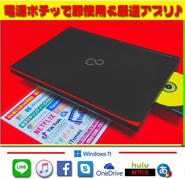 ☀最新Win11-PRO☆CORE☆特盛750GB☆メモリ増☆リカバリ☆オフィス