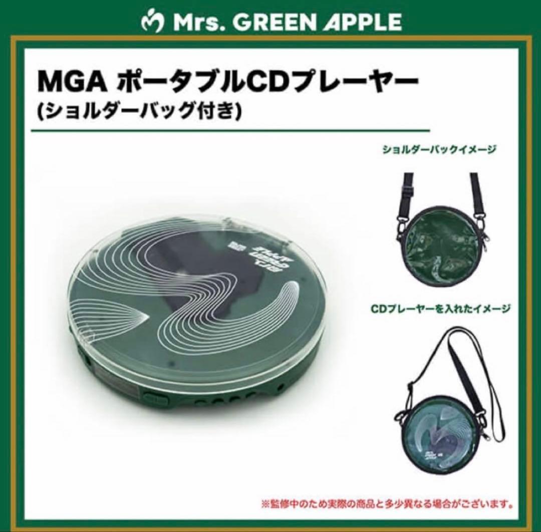 セール！《新品未開封》Mrs. GREEN APPLE ポータブルCDプレーヤー
