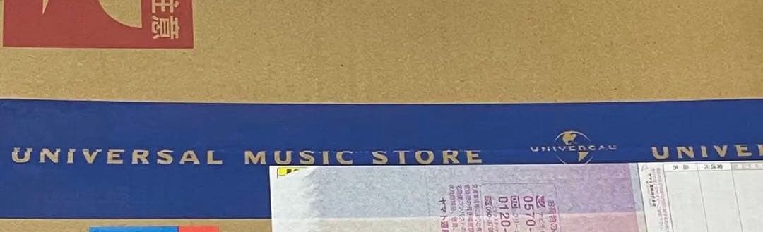 セール！《新品未開封》Mrs. GREEN APPLE ポータブルCDプレーヤー