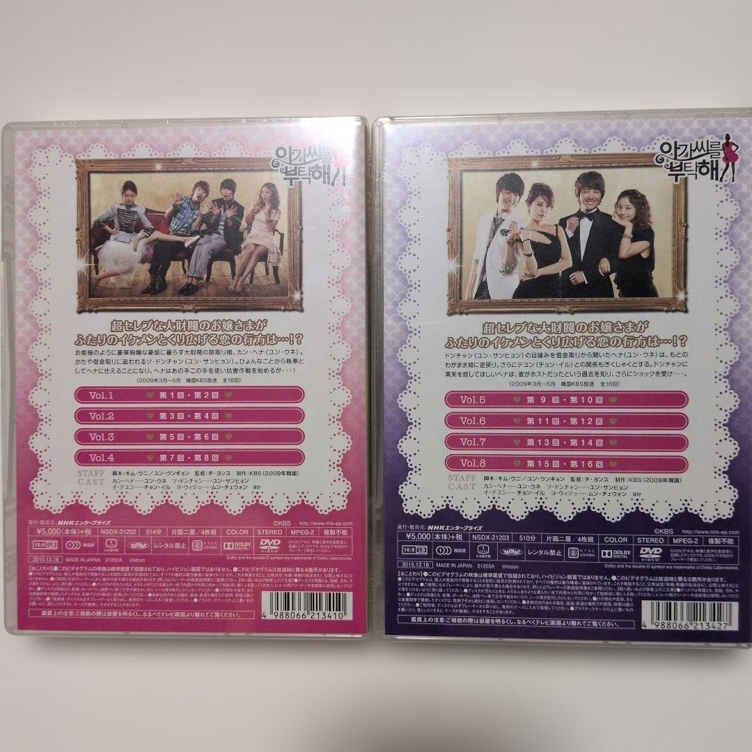 【新品未開封】コンパクトセレクション お嬢さまをお願い!　DVD-BOX1＆2