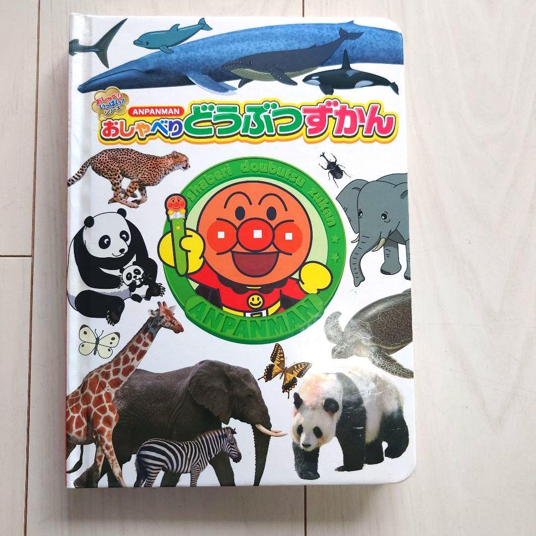 アンパンマン おもちゃセット テレビゲーム レジスター ずかん まとめ