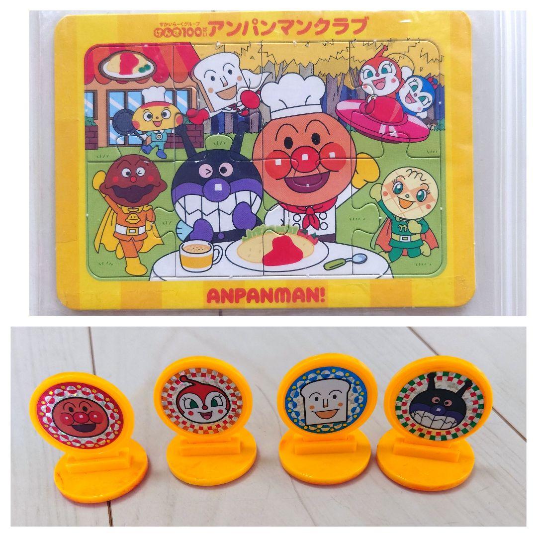 アンパンマン おもちゃセット テレビゲーム レジスター ずかん まとめ