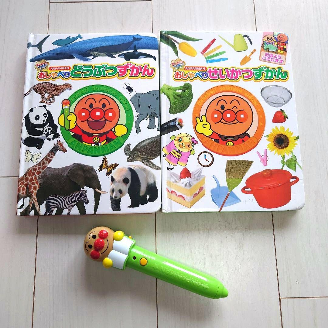 アンパンマン おもちゃセット テレビゲーム レジスター ずかん まとめ