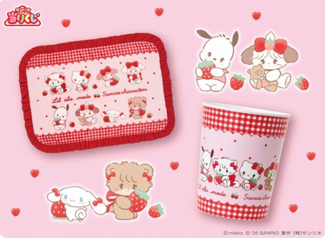 Lil ala mode×サンリオキャラクターズ 当りくじ ラストスペシャル賞