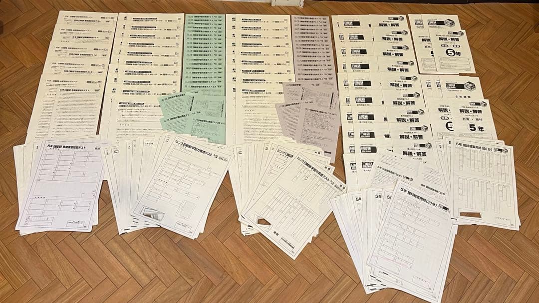 日能研 2023年2024年 5年 テスト フルセット 解答用紙付 日能研 2023年2024年 5年 テスト フルセット 解答用紙付 - メルカリ