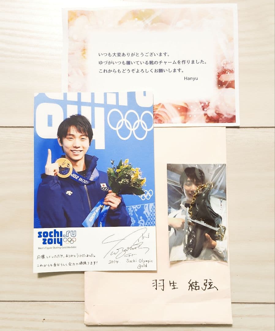 貴重品】 羽生結弦 返礼レター 特性靴チャーム ポストカード チケット