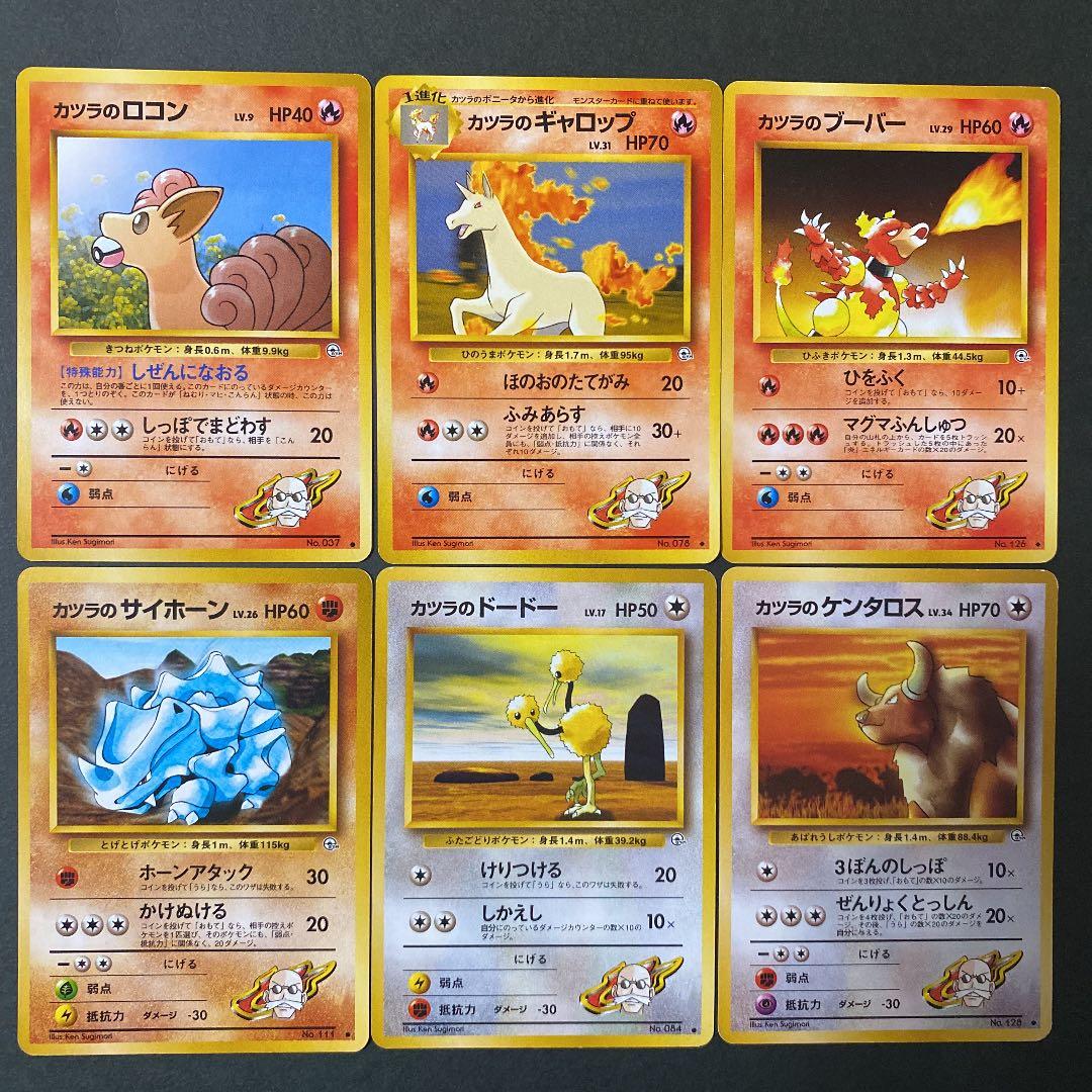 ポケモンカードゲーム pokemon 旧裏 ジムリーダー カツラ - メルカリ