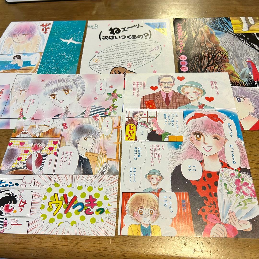 池野恋 ときめきトゥナイト 切り抜き オサムING りぼん カラー - メルカリ