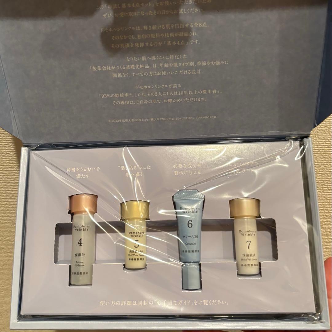 ドモホルンリンクル 4点セット お試し - メルカリ