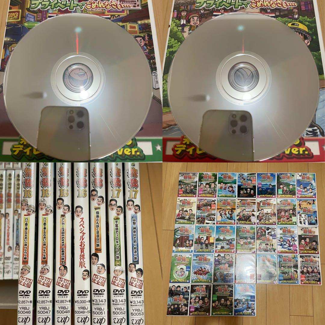 新品未開封　旅猿　DVD 87本　まとめ売り　おまけ付き