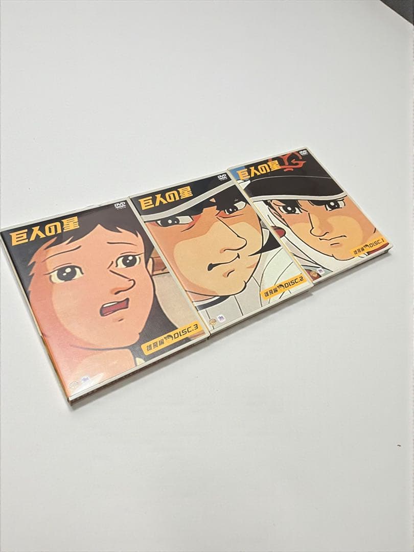 巨人の星 コレクターズBOX～雄飛編 Vol.1〈初回限定生産・3枚組