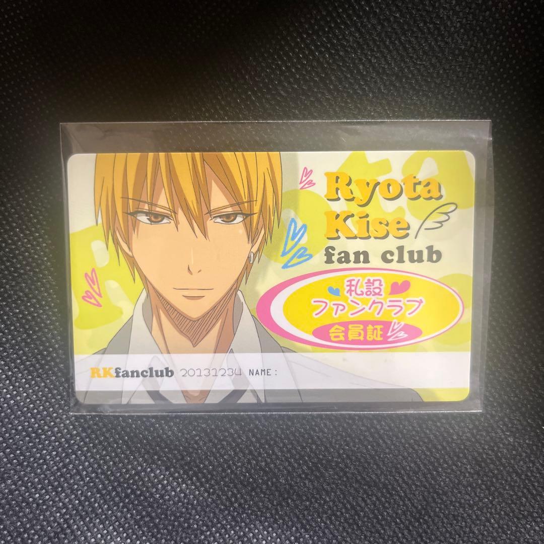 黒子のバスケ 黒バス 黄瀬涼太 ファンクラブ 会員証 カード - メルカリ